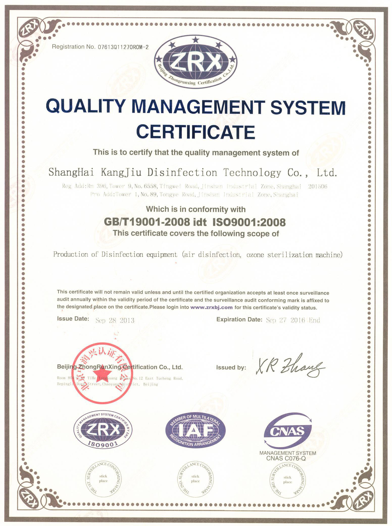 “通辽质量认证英文康久